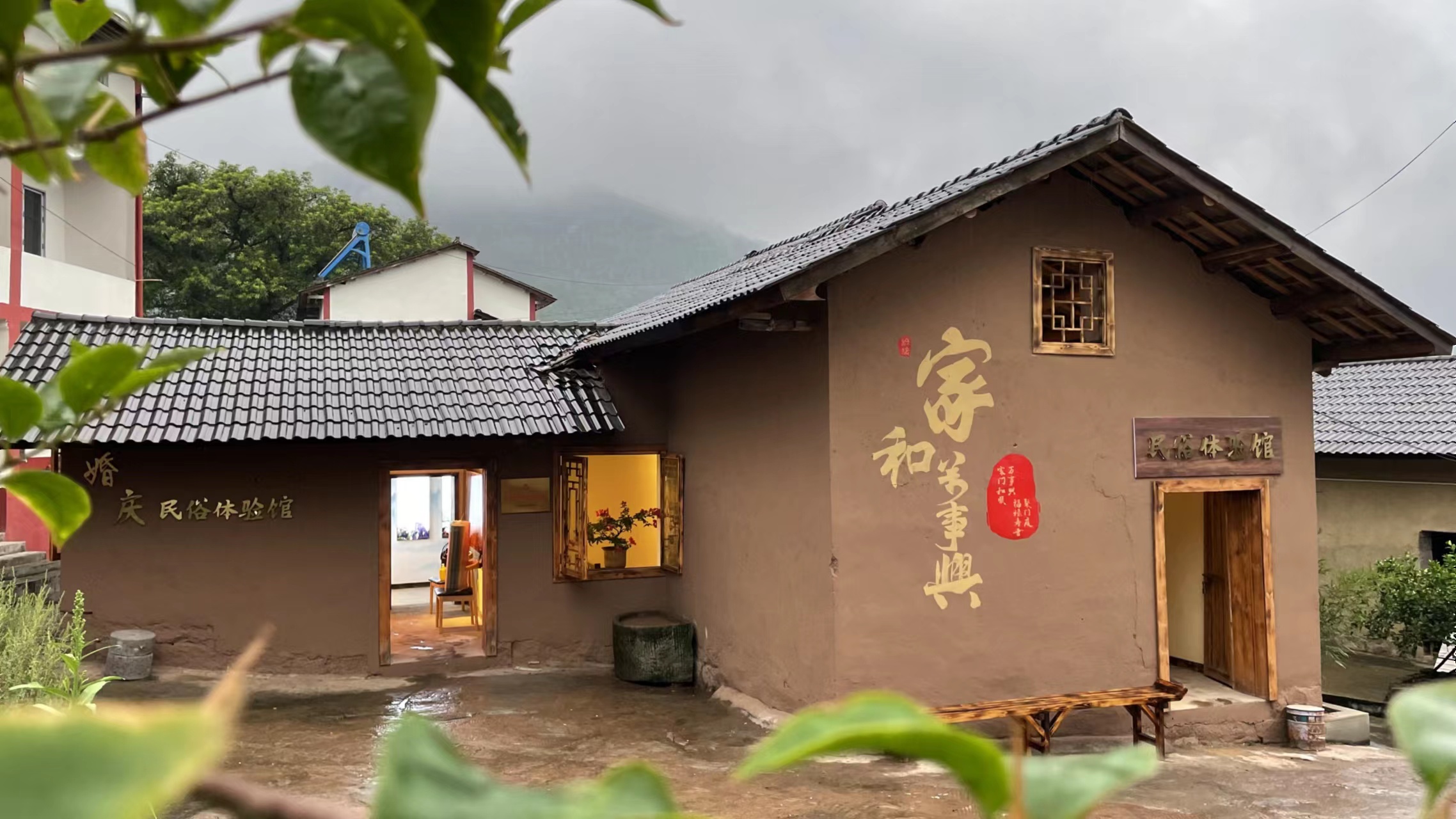 婚俗体验馆暨家风家教创新实践基地.jpg