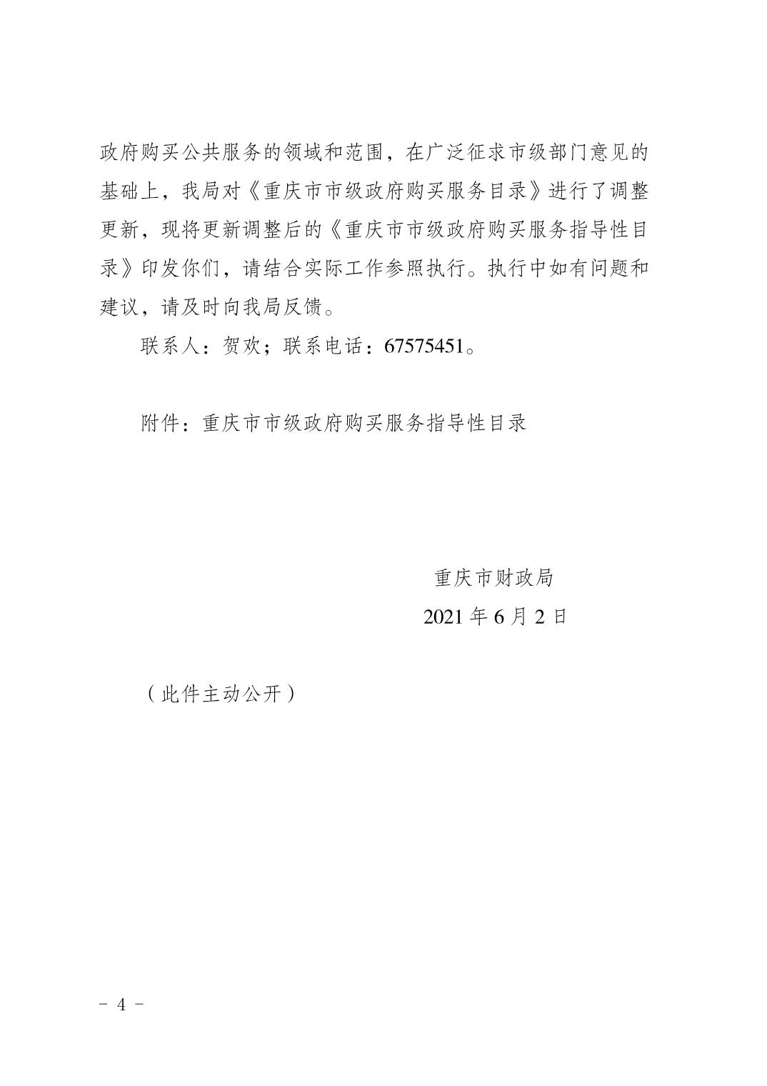 20220221269adf31_3.jpg